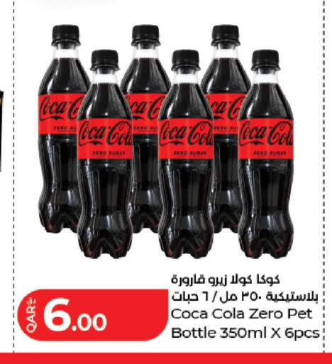 available at لولو هايبرماركت in قطر - الشمال