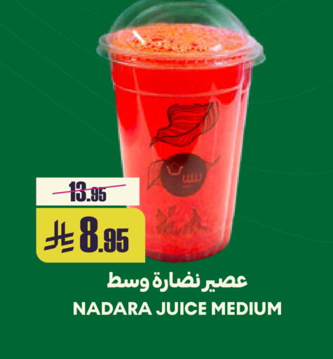 available at سبت in مملكة العربية السعودية, السعودية, سعودية - بريدة