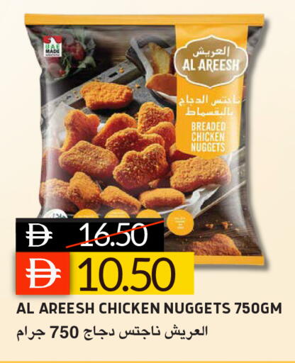 available at سيليكت ماركت in الإمارات العربية المتحدة , الامارات - أبو ظبي