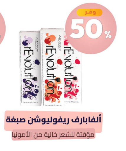 available at صيدلية المتحدة in مملكة العربية السعودية, السعودية, سعودية - عرعر