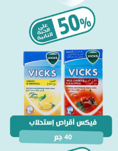 Cherry Lemon available at صيدلية المتحدة in مملكة العربية السعودية, السعودية, سعودية - جدة