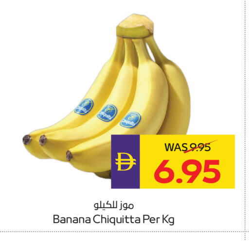 Banana available at أدكووب in الإمارات العربية المتحدة , الامارات - أبو ظبي