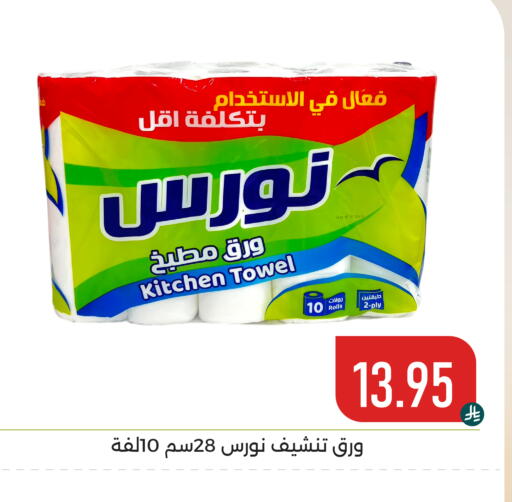 available at تخفيضات العائلة in مملكة العربية السعودية, السعودية, سعودية - المنطقة الشرقية