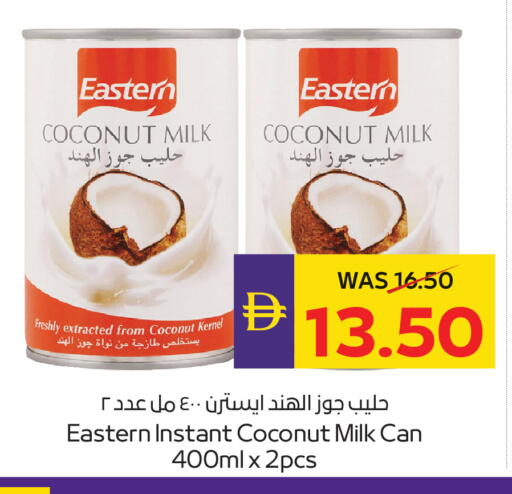 Coconut available at ADCOOP in UAE - Ras al Khaimah