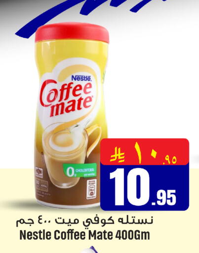 available at مركز التسوق نحن واحد in مملكة العربية السعودية, السعودية, سعودية - القطيف‎
