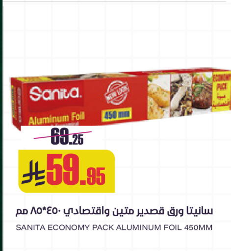 available at سبت in مملكة العربية السعودية, السعودية, سعودية - بريدة