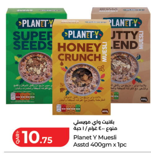available at لولو هايبرماركت in قطر - الريان