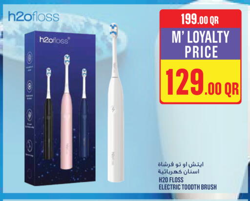 available at مونوبريكس in قطر - الريان
