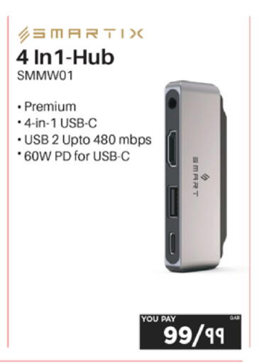 available at إماكس in قطر - الشمال