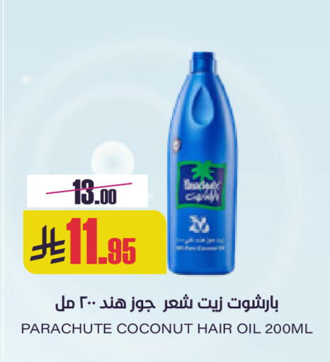Coconut available at سبت in مملكة العربية السعودية, السعودية, سعودية - بريدة