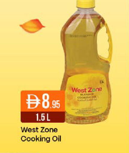 available at ويست زون سوبرماركت in الإمارات العربية المتحدة , الامارات - دبي