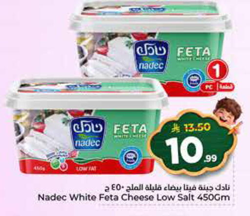 available at هايبر الوفاء in مملكة العربية السعودية, السعودية, سعودية - الرياض