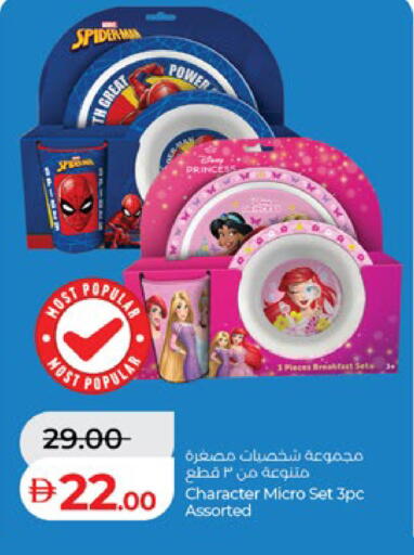 available at لولو هايبرماركت in الإمارات العربية المتحدة , الامارات - رَأْس ٱلْخَيْمَة