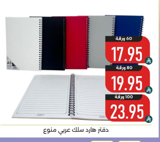 available at تخفيضات العائلة in مملكة العربية السعودية, السعودية, سعودية - المنطقة الشرقية