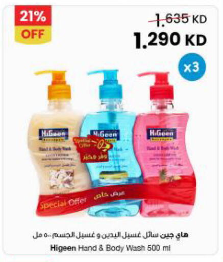 available at The Sultan Center in Kuwait - Kuwait City