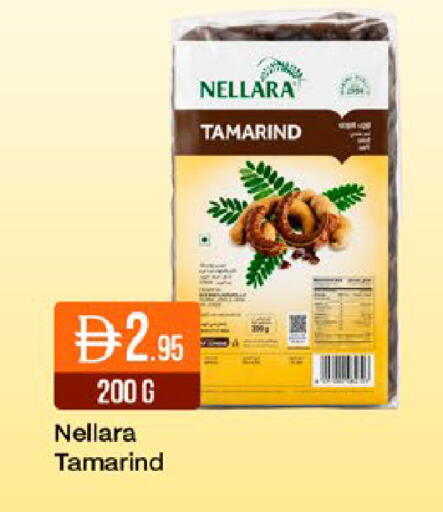 Tamarind Tamarind available at ويست زون سوبرماركت in الإمارات العربية المتحدة , الامارات - دبي