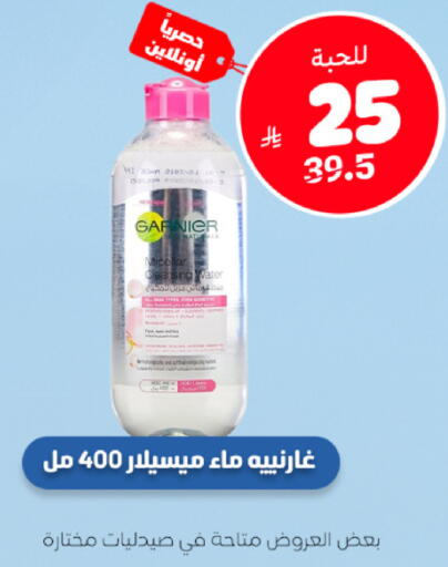 available at صيدلية المتحدة in مملكة العربية السعودية, السعودية, سعودية - جدة
