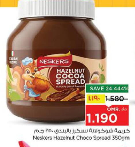 available at Nesto Hyper Market   in Oman - Salalah