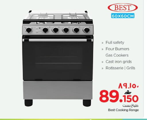 available at Nesto Hyper Market   in Oman - Salalah