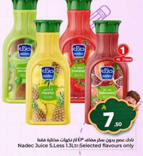 available at هايبر الوفاء in مملكة العربية السعودية, السعودية, سعودية - الخرج