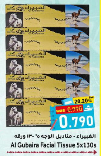 available at Al Muzn Shopping Center in Oman - Muscat