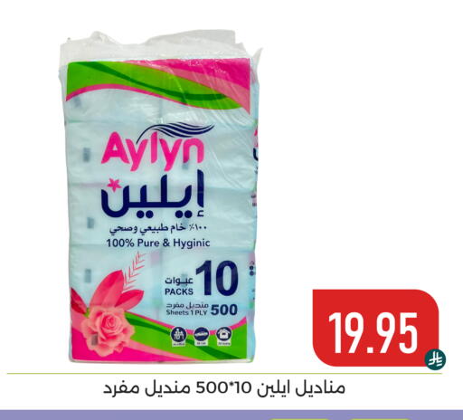 available at تخفيضات العائلة in مملكة العربية السعودية, السعودية, سعودية - المنطقة الشرقية