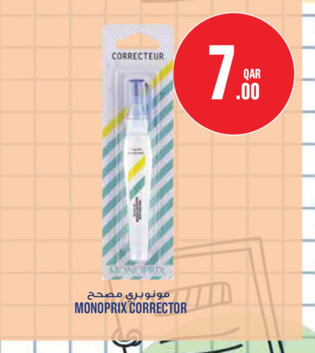 available at مونوبريكس in قطر - الريان