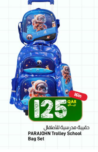 available at ســبــار in قطر - الخور