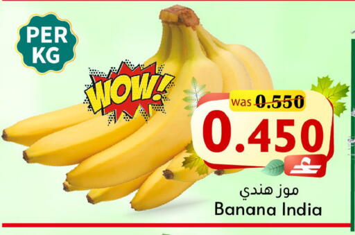 Banana from India available at Al Muzn Shopping Center in Oman - Muscat