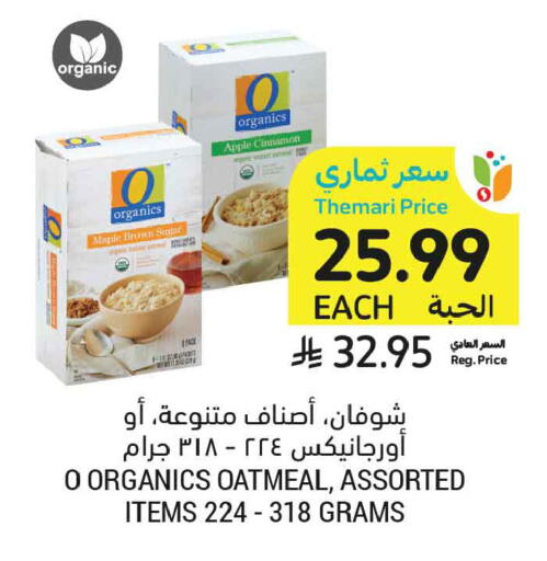 Apple Cinnamon available at أسواق التميمي in مملكة العربية السعودية, السعودية, سعودية - الرياض