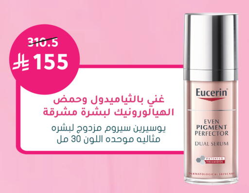 available at Nahdi in KSA, Saudi Arabia, Saudi - Arar