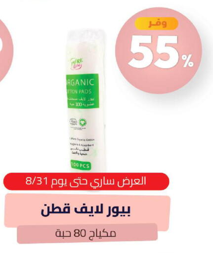 available at صيدلية المتحدة in مملكة العربية السعودية, السعودية, سعودية - الخبر‎