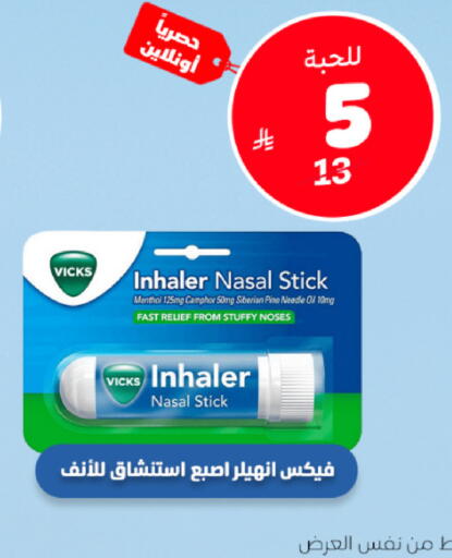 available at صيدلية المتحدة in مملكة العربية السعودية, السعودية, سعودية - تبوك