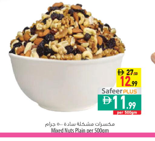 available at Safeer Market in UAE - Sharjah / Ajman