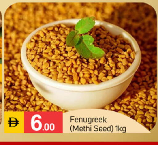 Fenugreek available at سوق طلال in الإمارات العربية المتحدة , الامارات - الشارقة / عجمان