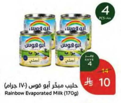 available at هايبر بنده in مملكة العربية السعودية, السعودية, سعودية - الخرج