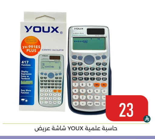 available at تخفيضات العائلة in مملكة العربية السعودية, السعودية, سعودية - المنطقة الشرقية
