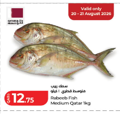 available at LuLu Hypermarket in Qatar - Al Rayyan