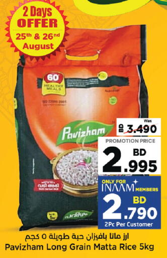 available at NESTO  in Bahrain