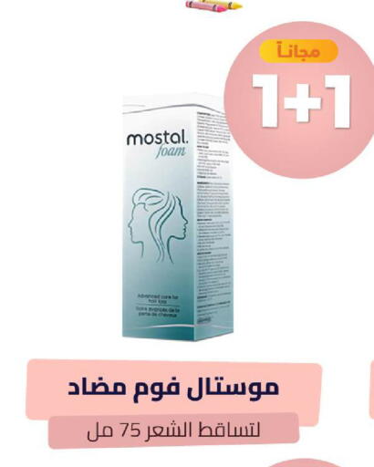available at United Pharmacies in KSA, Saudi Arabia, Saudi - Arar