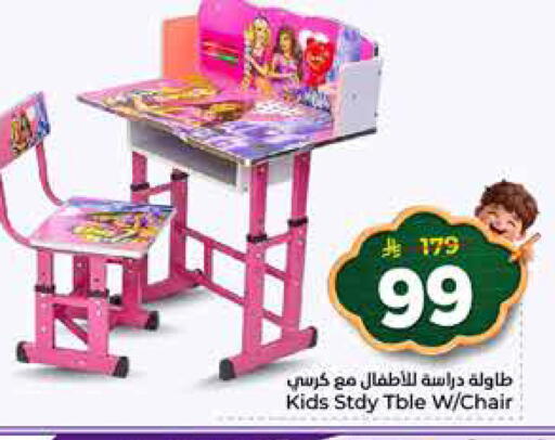 available at Hyper Al Wafa in KSA, Saudi Arabia, Saudi - Jeddah