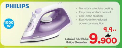 available at Nesto Hyper Market   in Oman - Salalah