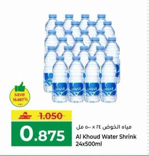 available at Makkah Hypermarket in Oman - Muscat