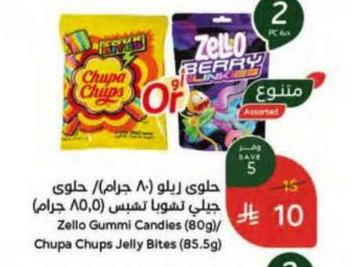 available at هايبر بنده in مملكة العربية السعودية, السعودية, سعودية - الخرج