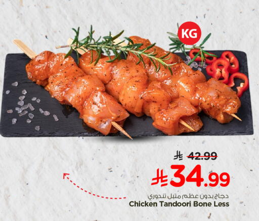 available at نستو in مملكة العربية السعودية, السعودية, سعودية - المجمعة