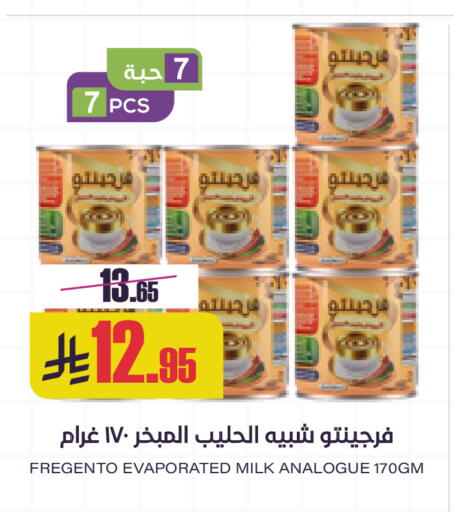 available at سبت in مملكة العربية السعودية, السعودية, سعودية - بريدة