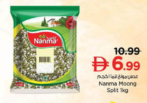 available at نستو هايبرماركت in الإمارات العربية المتحدة , الامارات - أبو ظبي