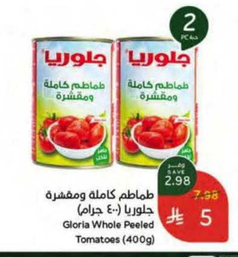 Tomato available at هايبر بنده in مملكة العربية السعودية, السعودية, سعودية - الخرج