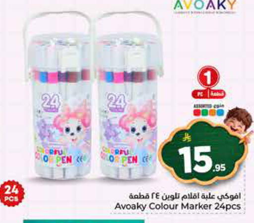 available at Hyper Al Wafa in KSA, Saudi Arabia, Saudi - Jeddah