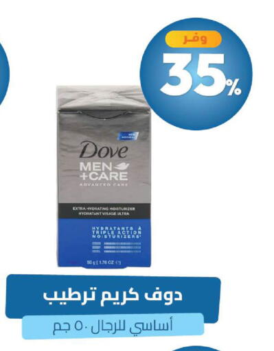 available at صيدلية المتحدة in مملكة العربية السعودية, السعودية, سعودية - الخبر‎